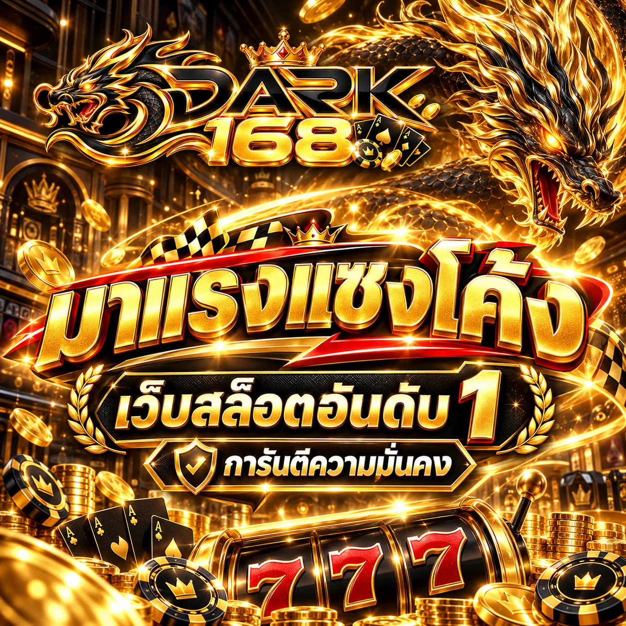 ทางเข้าเล่น